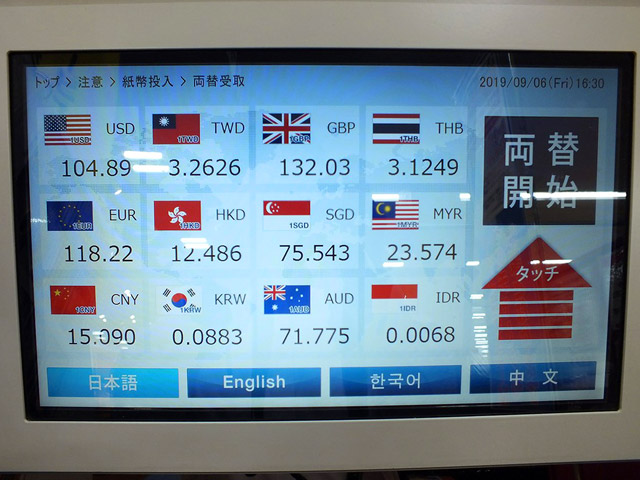 Foreign currency exchange machine