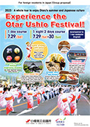 Otaru Ushio Festival