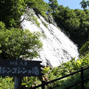 Oshinkoshin Waterfall