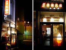 On Ukiyo Street, a short distance away from the drinking district, smoke fills the air.